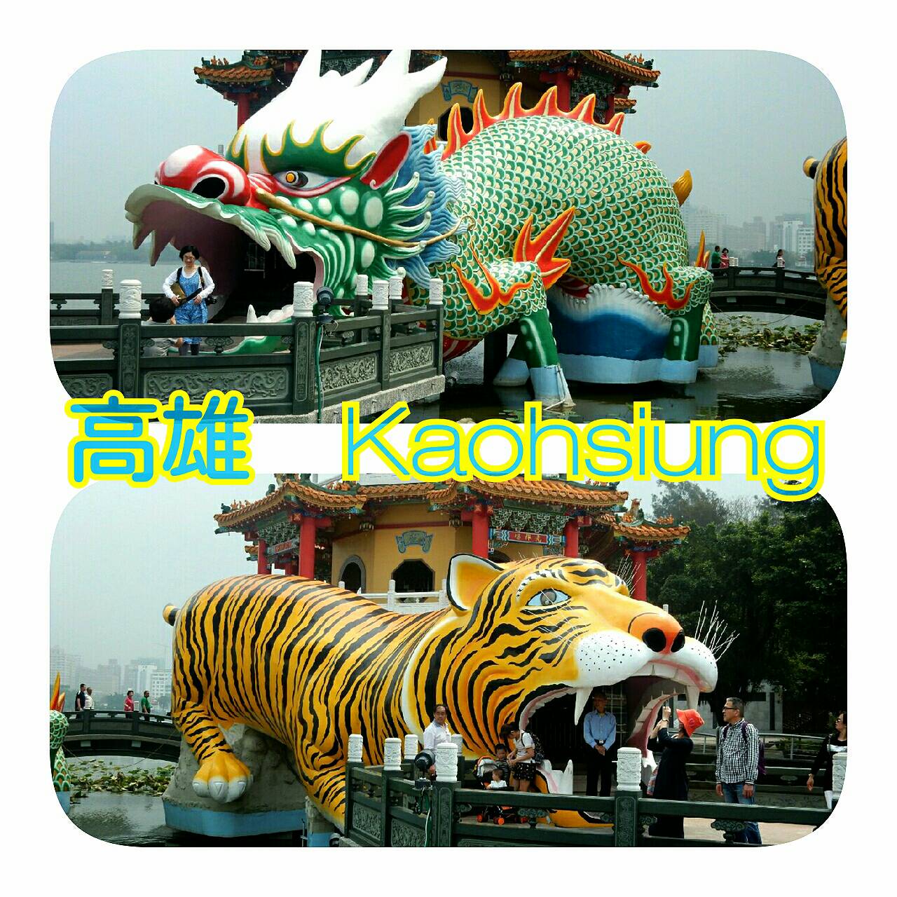 【台湾旅行】これがあるから旅はやめられない！人のやさしさにふれた台湾・高雄二日目